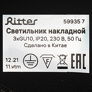 Светильник спот Ritter Arton 59935 7